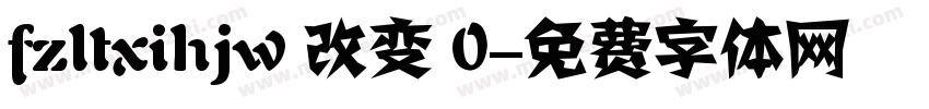 fzltxihjw 改变 0字体转换